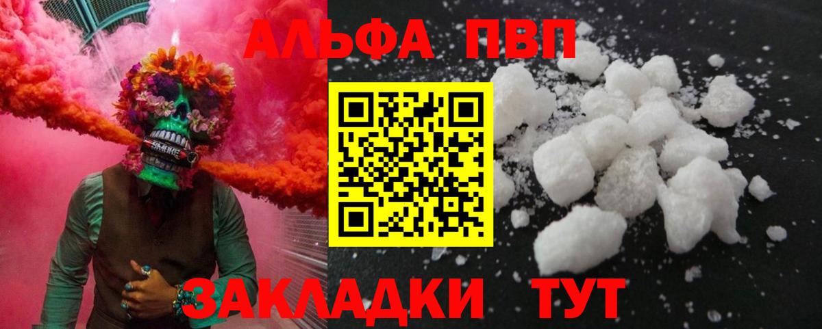 APVP Crystall Саратов