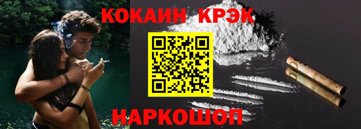 Саратов  Кокаин Колумбийский  Вход с VPN  Cocaine Эквадор 