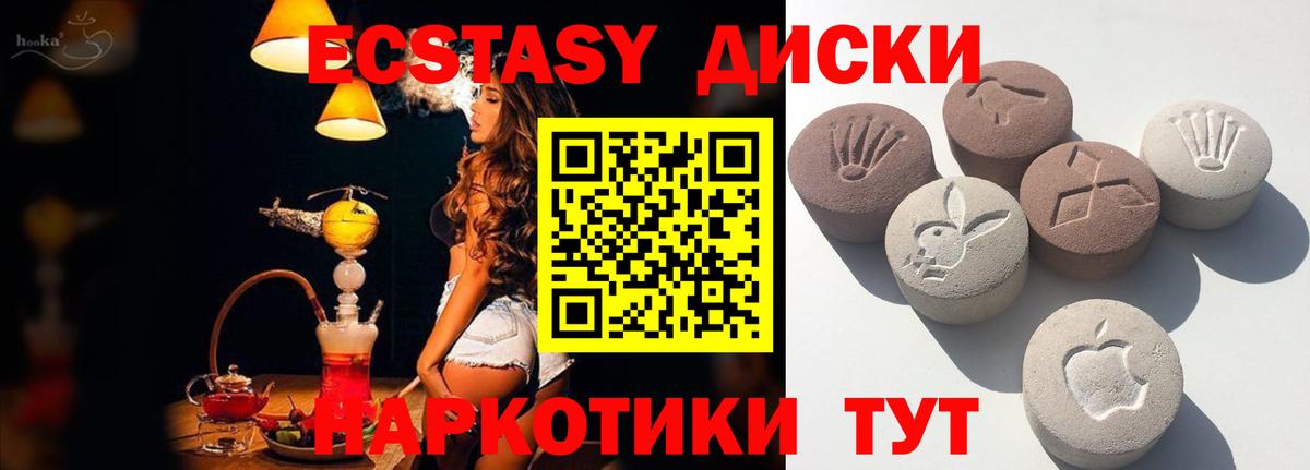 Ecstasy  Вход с VPN  Саратов  ЭКСТАЗИ 280 MDMA  ЭКСТАЗИ XTC 