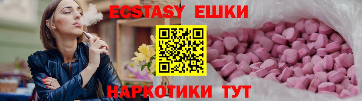 ЭКСТАЗИ 300 mg Саратов