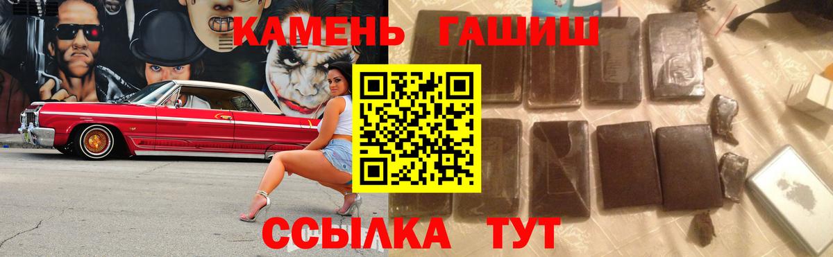 где продают   ГАШИШ  Вход с VPN  Гашиш ice o lator  Саратов 