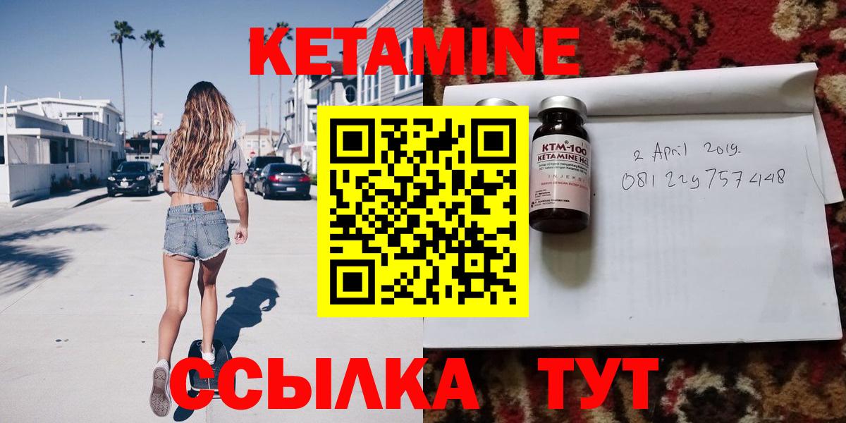 КЕТАМИН VHQ  Кетамин VHQ  Вход с VPN  Саратов 
