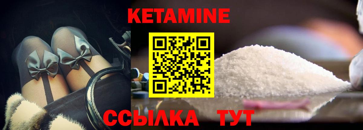 КЕТАМИН VHQ Саратов