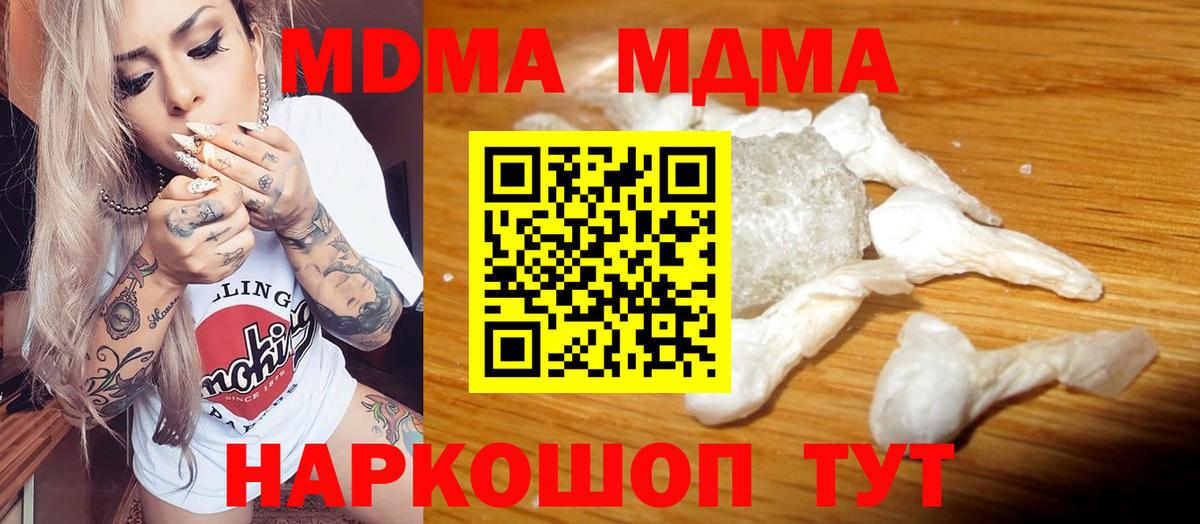MDMA crystal Саратов