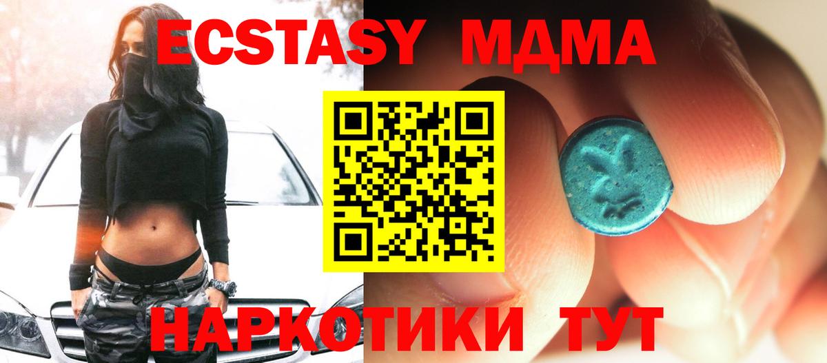 МДМА Molly  MDMA молли  Вход с VPN  MDMA  Саратов 