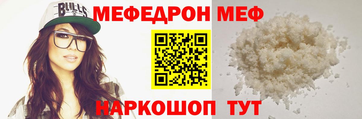 Саратов  МЯУ-МЯУ  Вход с VPN  МЯУ-МЯУ мяу мяу  МЕФ mephedrone 