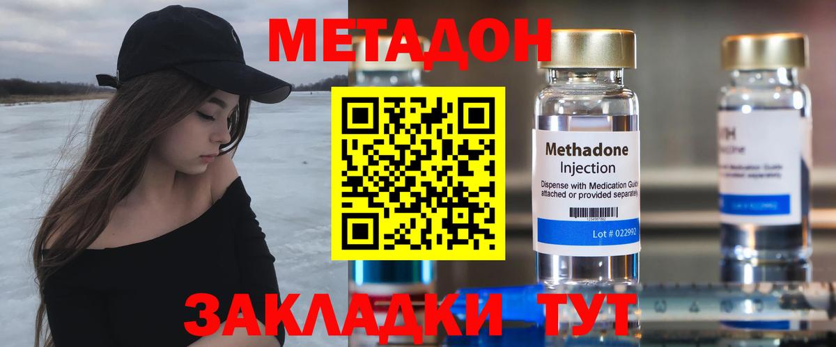 блэк спрут маркетплейс  МЕТАДОН VHQ  МЕТАДОН мёд  Вход с VPN  Саратов 