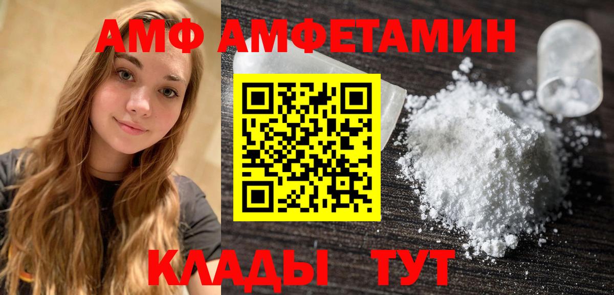 Саратов  МЕТАМФЕТАМИН Methamphetamine  МЕТАМФЕТАМИН Methamphetamine  МЕТАМФЕТАМИН  Вход с VPN 
