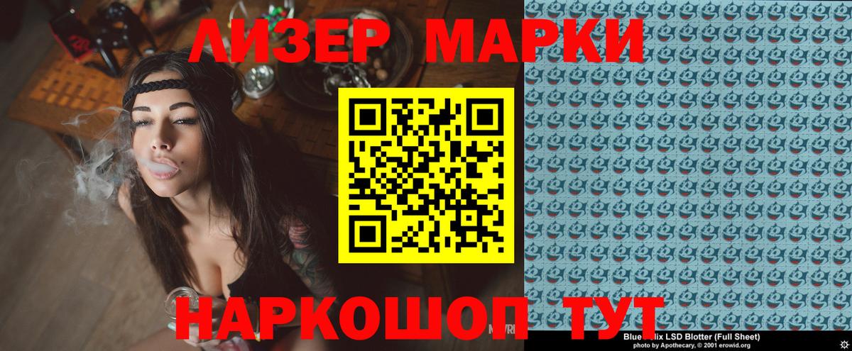 Марки N-bome 1500мкг  Вход с VPN  Саратов 