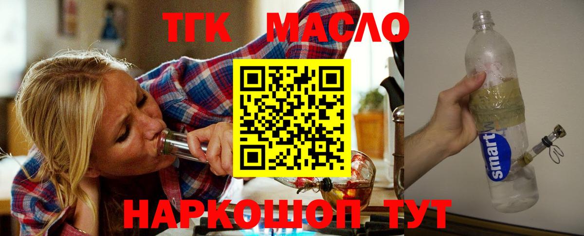 Дистиллят ТГК вейп с тгк Саратов