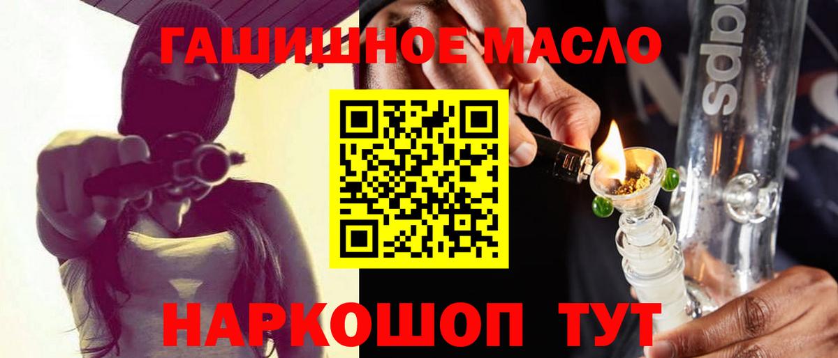 Саратов  ТГК концентрат  ТГК THC oil  Вход с VPN 